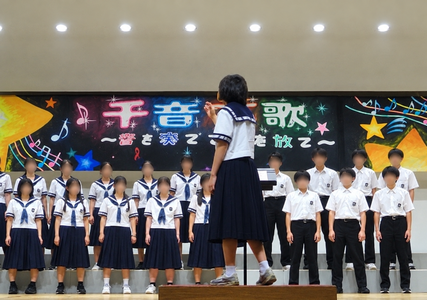 学園コーラス「千音歌」響きの舞台