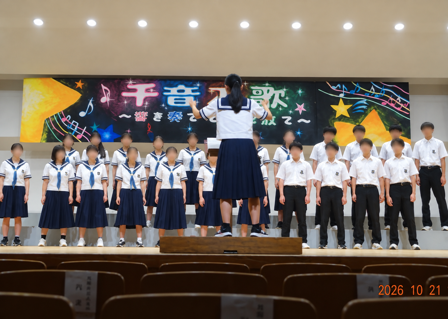 響き奏でる学園合唱祭